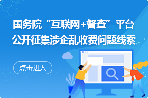 市場監(jiān)管執(zhí)法